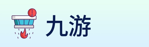 九游 Logo